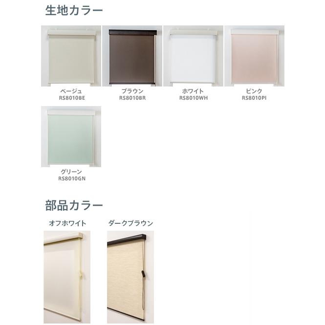 フルネス オーダー ロールスクリーン/幅91〜110cm×丈30〜98cm フルネス オーダー ロールスクリーン/幅91〜110cm×丈30〜98cm