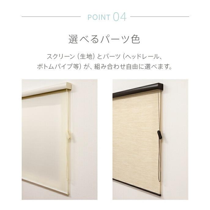 オーダー ロールスクリーン／幅91〜110cm×丈30〜98cm／BOXカバー付きロールスクリーン「プリズム」遮光タイプ_8