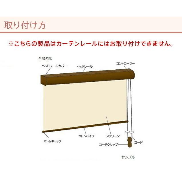 オーダー ロールスクリーン／幅111〜135cm×丈99〜135cm／BOXカバー付きロールスクリーン「プリズム」遮光タイプ_9
