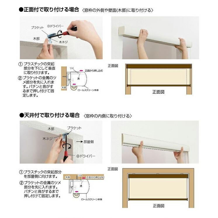 オーダー ロールスクリーン／幅136〜180cm×丈99〜135cm／BOXカバー付き