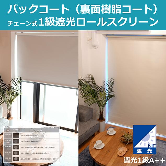 【新品未使用未開封】ロールスクリーン ホワイト　幅85 丈220cm 2点セット TOSO（トーソー） 既製ロールスクリーン／幅90cm×丈220cm／TOSO製 光を
