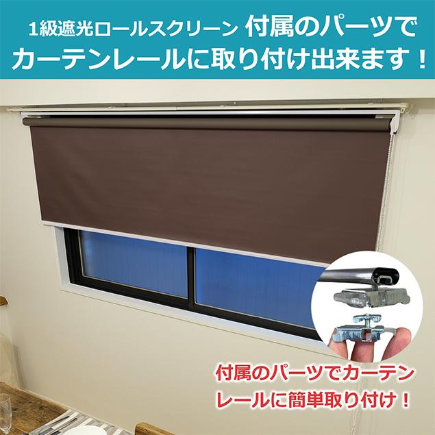 TOSO（トーソー） 既製ロールスクリーン／幅90cm×丈220cm／TOSO製 光を