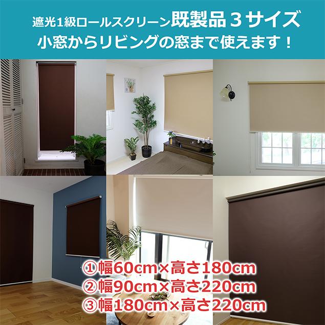 TOSO（トーソー） 既製ロールスクリーン／幅90cm×丈220cm／TOSO製 光を