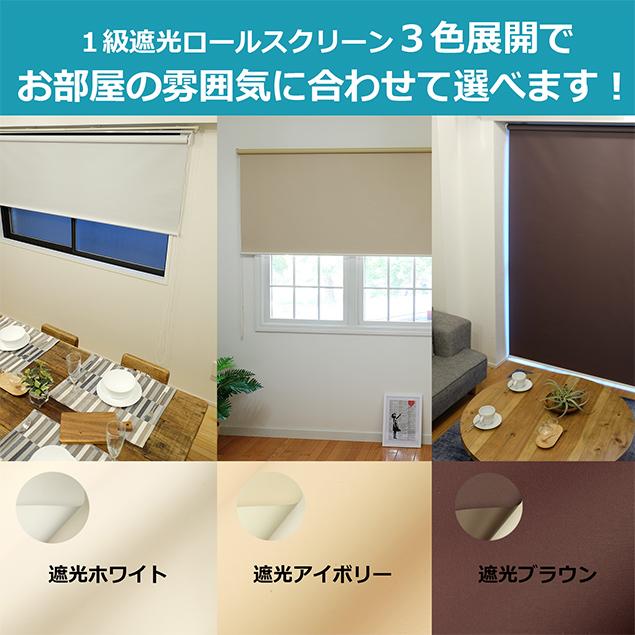TOSO（トーソー） 既製ロールスクリーン／幅90cm×丈220cm／TOSO製 光を