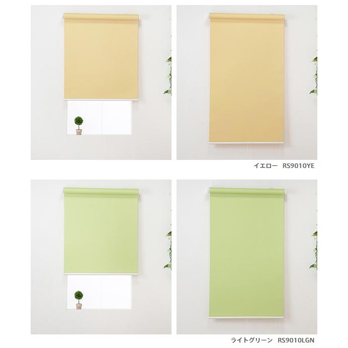 立川機工 オーダー ロールスクリーン／幅136〜180cm×丈30〜90cm