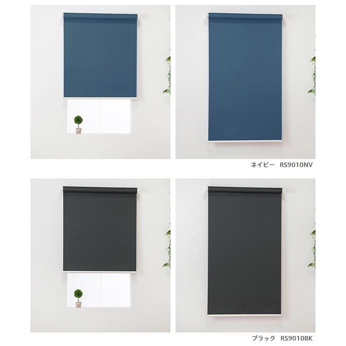 オーダー ロールスクリーン／幅61〜90cm×丈30〜90cm／陽射しを遮りたいお部屋に最適な遮光2級タイプのロールスクリーン_11