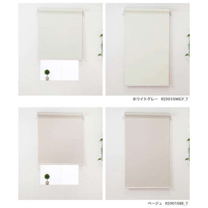 オーダー ロールスクリーン／幅25〜40cm×丈30〜90cm／つっぱり式／陽射しを遮りたいお部屋に最適な遮光2級タイプのロールスクリーン_11