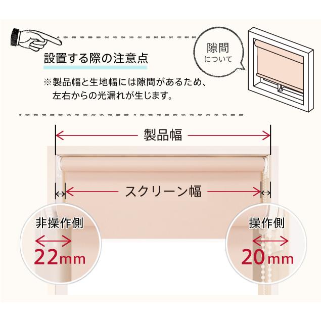 オーダー ロールスクリーン／幅25〜40cm×丈30〜90cm／つっぱり式／陽射しを遮りたいお部屋に最適な遮光2級タイプのロールスクリーン_8