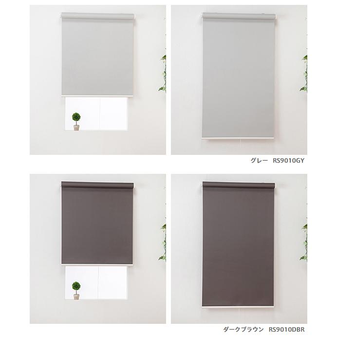 オーダー ロールスクリーン／生地サンプル／陽射しを遮りたいお部屋に最適な遮光2級タイプのロールスクリーン／日本製／高品質 | 立川機工 | 11