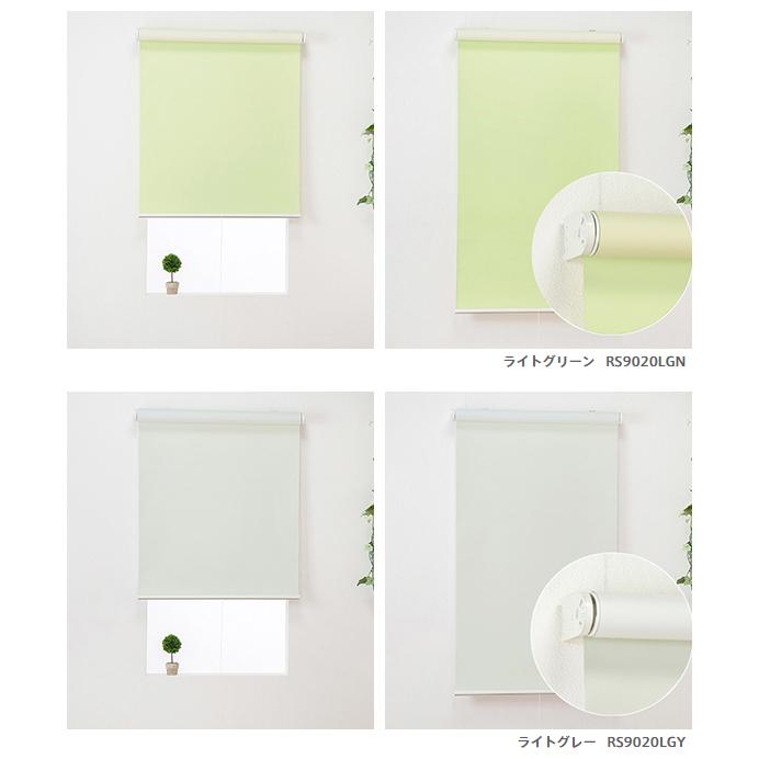 立川機工 オーダー ロールスクリーン／幅41〜60cm×丈30〜90cm／優れた