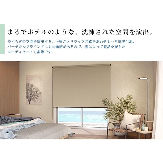 ロールスクリーン 採光タイプ 1580×700mm ロールスクリーン 採光タイプ