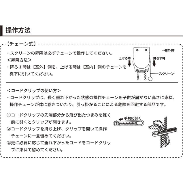 オーダー ロールスクリーン／無地／幅181〜220cm×丈91〜180cm／日差しをしっかり遮る遮光1級タイプのロールスクリーン（チェーン式）／中国製_6