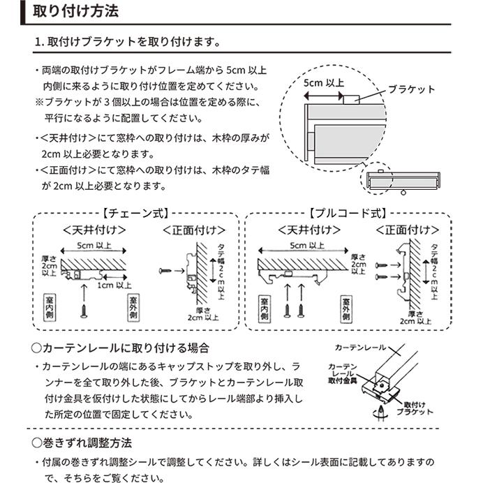 オーダー ロールスクリーン／無地／幅181〜220cm×丈91〜180cm／日差しをしっかり遮る遮光1級タイプのロールスクリーン（プルコード式）／中国製_4