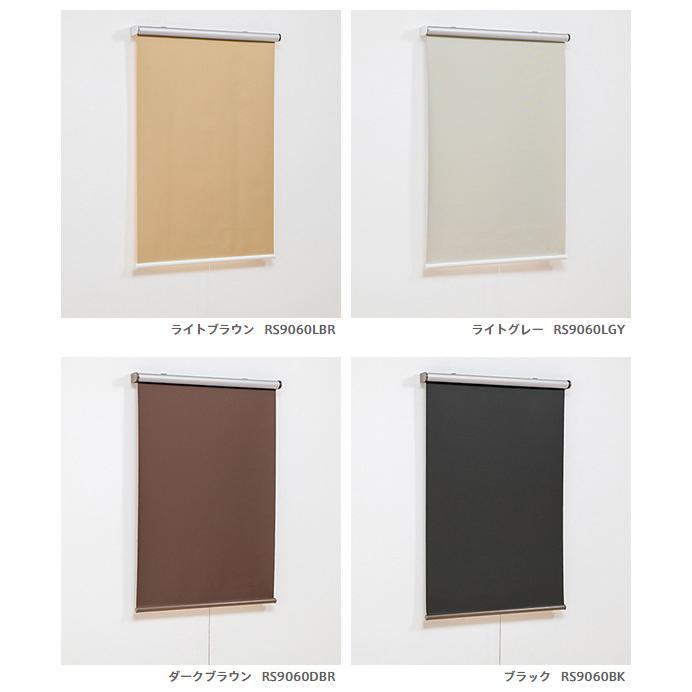 オーダー ロールスクリーン／無地／幅91〜140cm×丈60〜90cm／省エネに