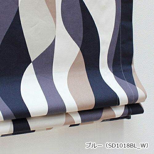 ローマンシェード ダブル／幅30〜60cm×丈201〜240cm／モダンな北欧調ストライプ 綿（コットン）100％ ダブルシェード_16