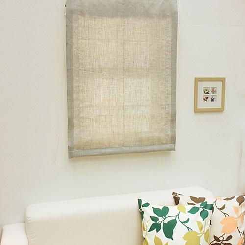 ローマンシェード／幕体のみ／無地 麻（リネン）100％天然素材