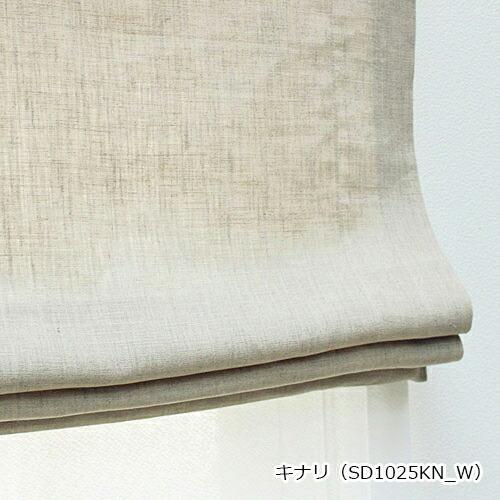 ローマンシェード ダブル／幅61〜90cm×丈81〜120cm／無地 麻（リネン）100％天然素材 ダブルシェード_14
