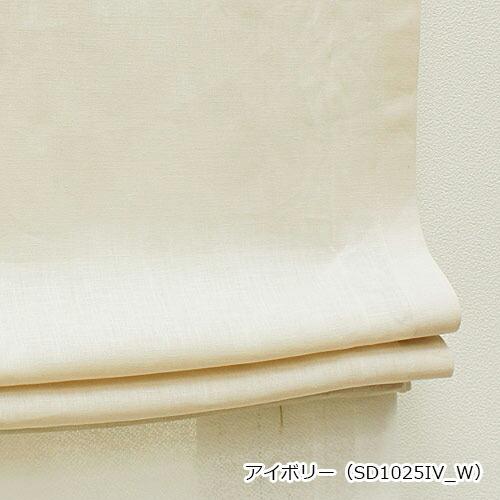 ローマンシェード ダブル／幅61〜90cm×丈81〜120cm／無地 麻（リネン）100％天然素材 ダブルシェード_16
