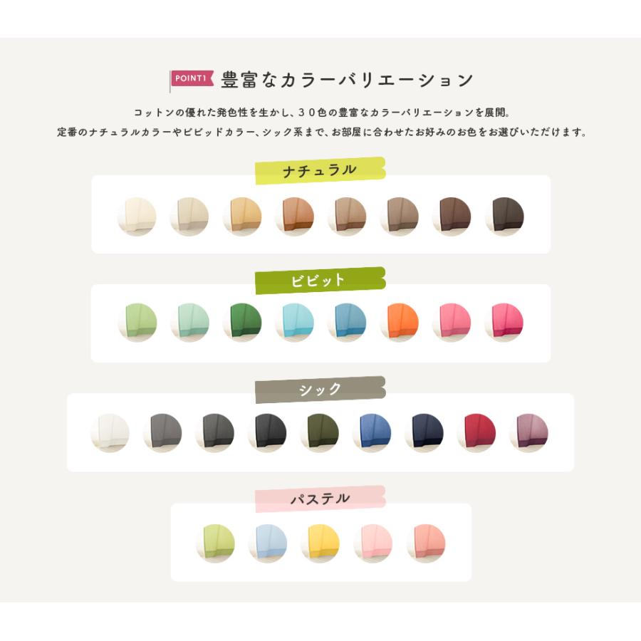 ローマンシェード ダブル／幅141〜190cm×丈40〜80cm／綿（コットン）100％ 無地 さらっとした触り心地のオックス織り天然素材ダブルシェード_3