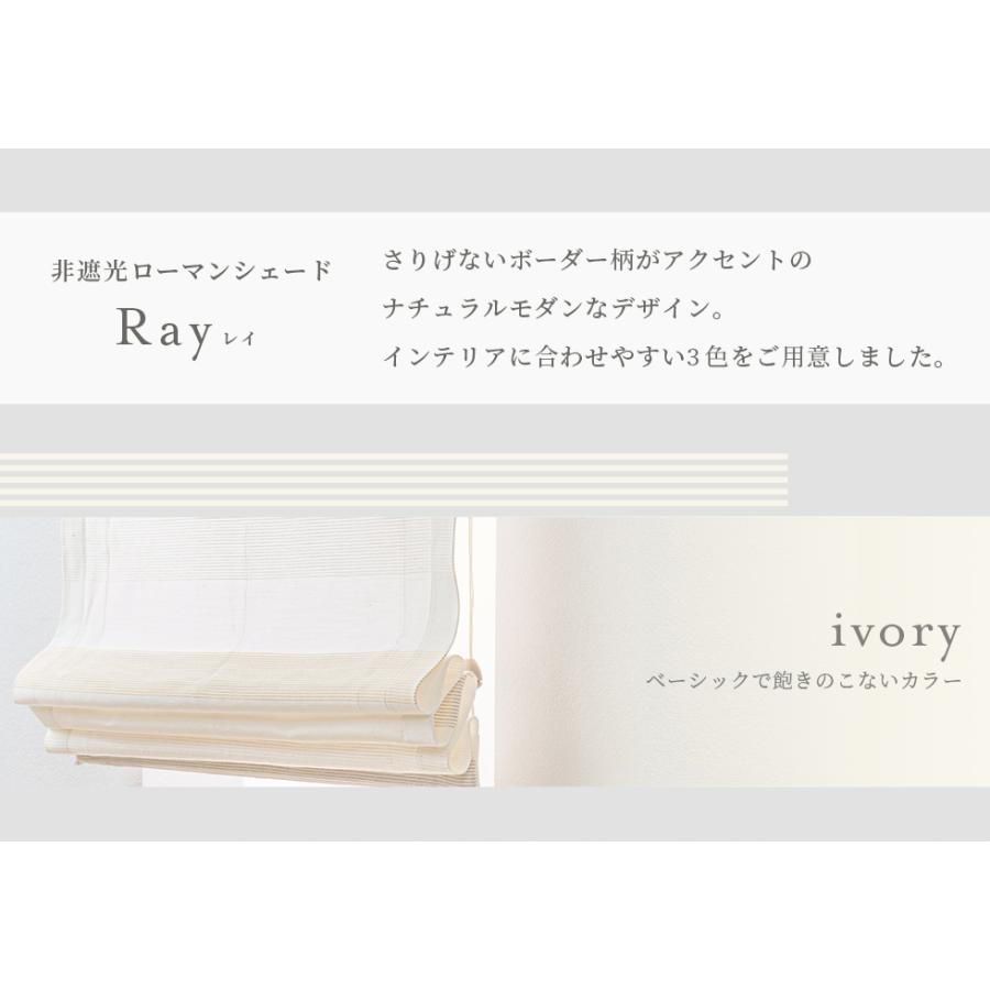 ローマンシェード ダブル／幅91〜140cm×丈81〜120cm／細いラインが並んだナチュラルモダンなダブルシェード「レイ」