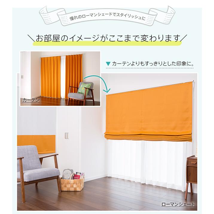 ローマンシェード シングル／幅141〜190cm×丈121〜160cm／ラフな雰囲気のウール調ヘリンボーンローマンシェード「ライフ」_3