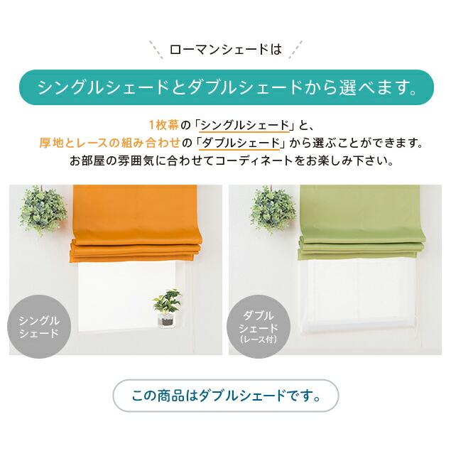 ローマンシェード ダブル／幅61〜90cm×丈81〜120cm／バラのデザインをプリントした小花柄ダブルシェード「ロゼ」_4