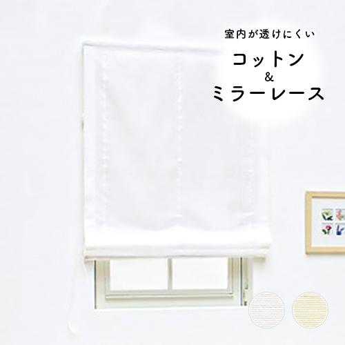 新品 未使用 ローマンシェード:幕体のみ サンドベージュ ローマンシェード／幕体のみ／遮光率99.99％ 選べる48色 無地の防炎1級