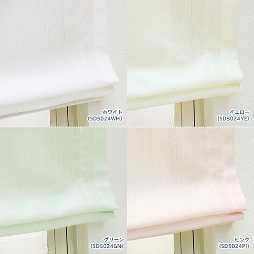 ローマンシェード シングル／幅61〜90cm×丈201〜240cm／ ストライプ柄