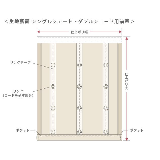 ローマンシェード／幕体のみ／エレガントなストライプ柄 防炎UVカット