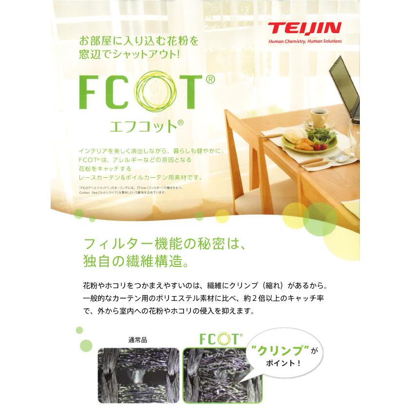 ローマンシェード／幕体のみ／ふわりと柔らかい手触りを持つライン模様の遮像レースローマンシェード「サラサ」／買い替え用 |  | 09