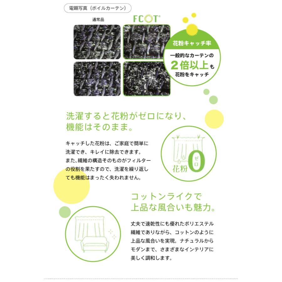 ローマンシェード／幕体のみ／ふわりと柔らかい手触りを持つライン模様の遮像レースローマンシェード「サラサ」／買い替え用 |  | 10