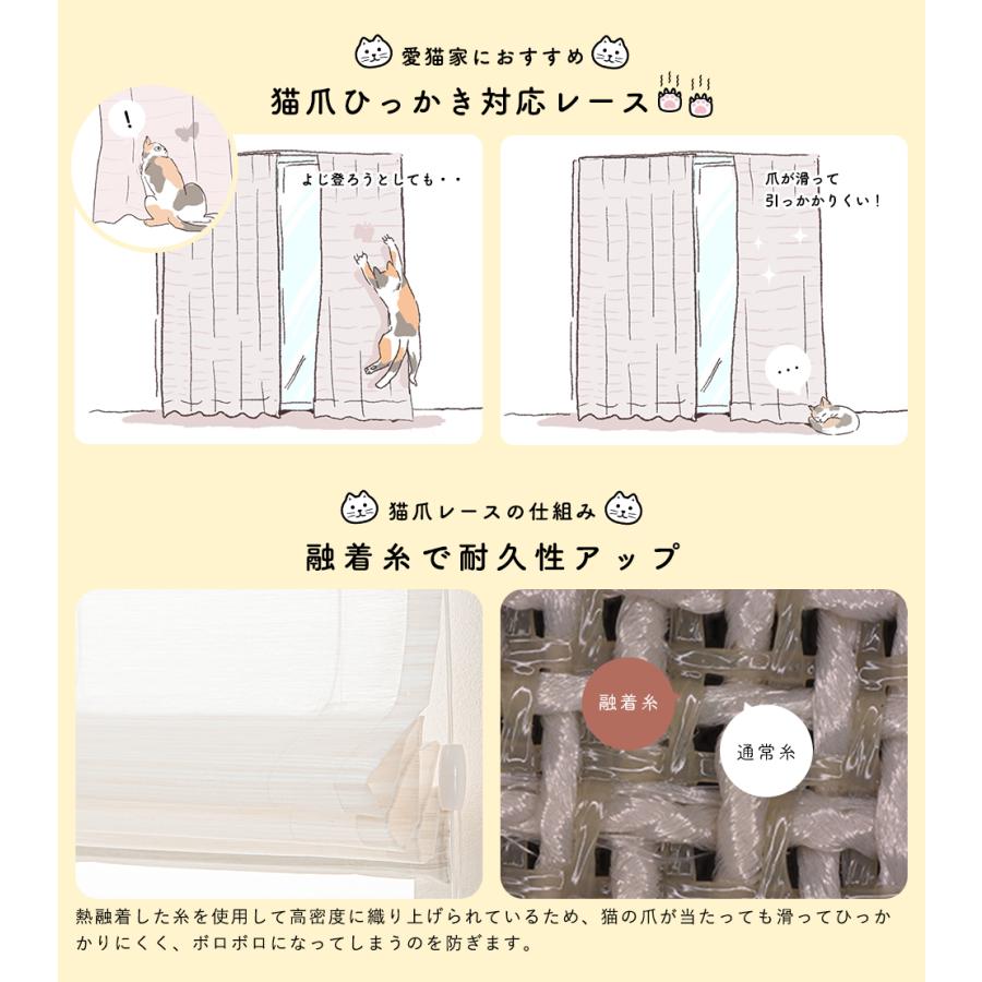 ローマンシェード シングル／生地サンプル／猫爪ひっかき対応 爪が引っかからず傷がつきにくいレースローマンシェード「ミケ」 |  | 05
