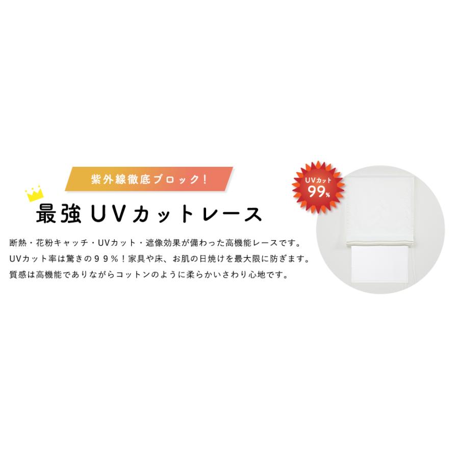 ローマンシェード シングル／幅141〜190cm×丈40〜80cm／UVカット率約99％ 紫外線を最大限にカットできる遮像レースローマンシェード「リュクス」_4