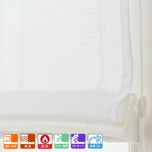 ローマンシェード シングル／生地サンプル／細かい編み模様の無地防炎ミラーレースローマンシェード「カルティ」 |  | 02