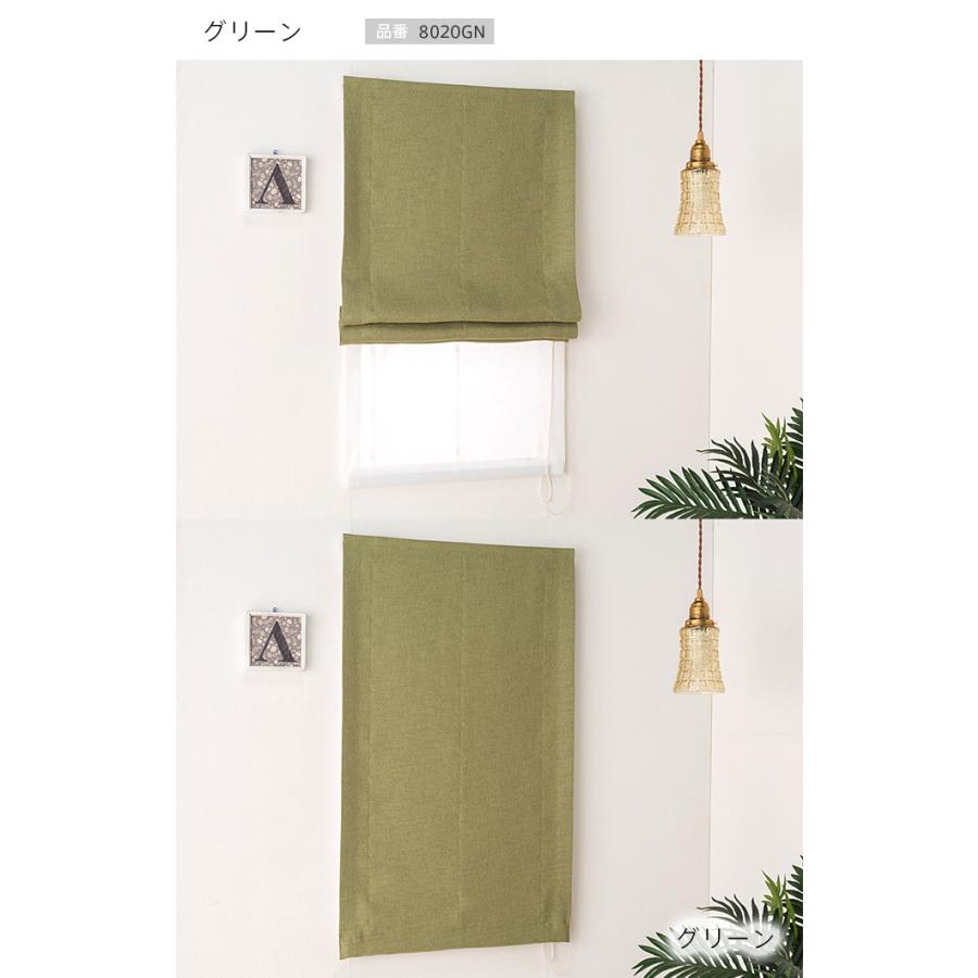 ローマンシェード ダブル／幅30〜60cm×丈81〜120cm／落ち着いたモダンな遮光2級ローマンシェード ダブル「クラシック」5色_12