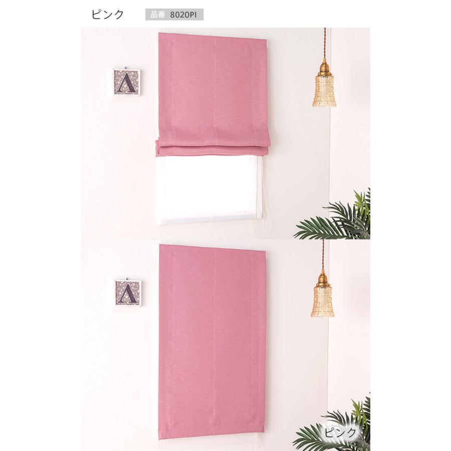ローマンシェード ダブル／幅30〜60cm×丈201〜240cm／落ち着いたモダンな遮光2級ローマンシェード ダブル「クラシック」5色_9