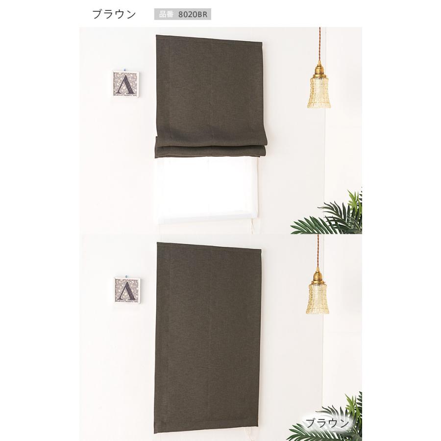 ローマンシェード ダブル／幅30〜60cm×丈201〜240cm／落ち着いたモダンな遮光2級ローマンシェード ダブル「クラシック」5色_10