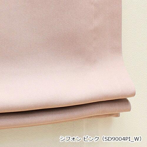 ローマンシェード ダブル／幅61〜90cm×丈81〜120cm／遮光率99.99％ 1級遮光防炎 ダブルシェード 無地「シフォン」_12