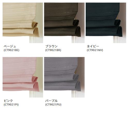 ローマンシェード／幕体のみ／シックなカラーに光沢のあるボーダーが