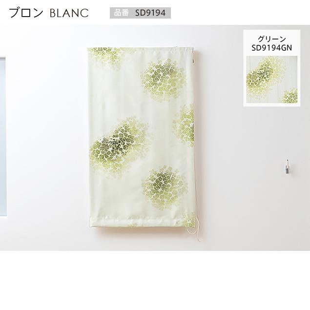 ローマンシェード シングル／幅91〜140cm×丈201〜240cm／北欧をイメージした遮光ローマンシェード「ナチュラル ノルディック」7柄_9