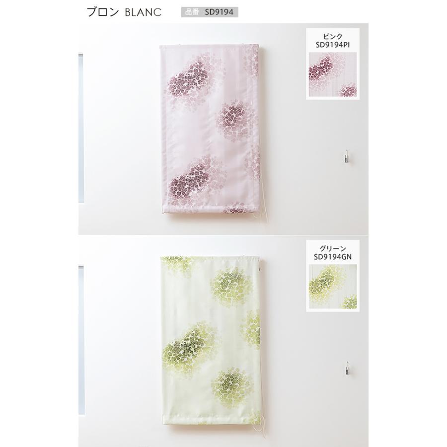 ローマンシェード ダブル／北欧をイメージした遮光ダブルシェード