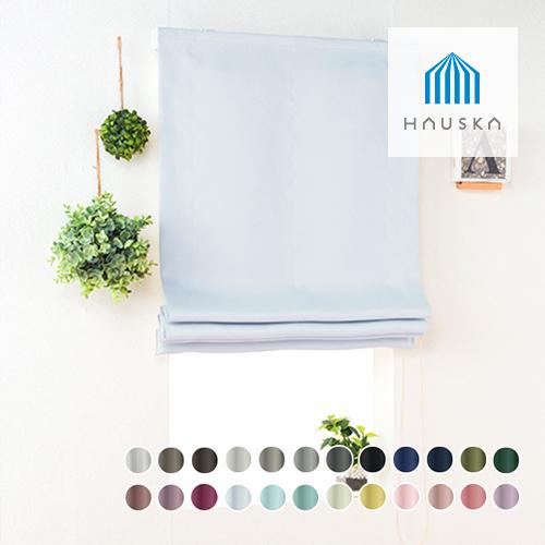 ローマンシェード／幕体のみ／遮光率99.99％ 選べる48色 無地の防炎1級