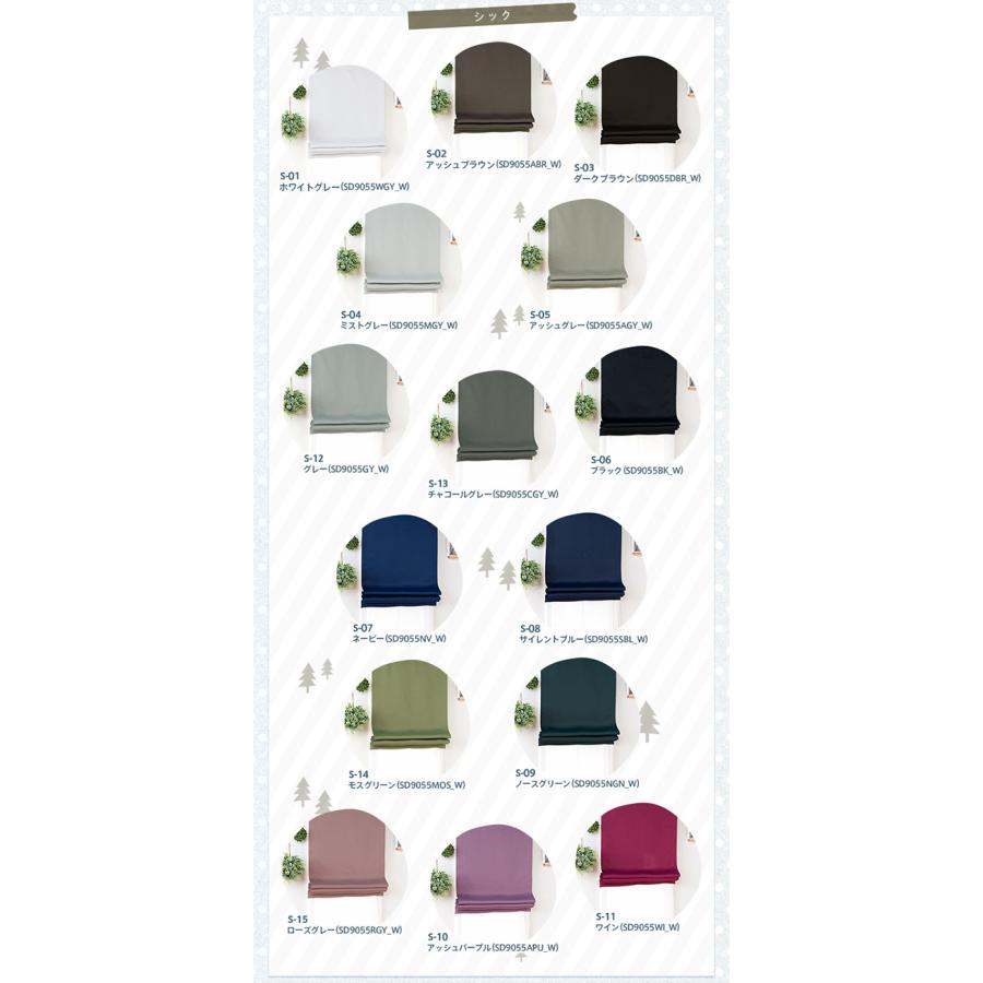 aiika完全遮光ダブルシェードカーテン ローマンシェード ダブル／生地サンプル／遮光率99.99％ 選べる