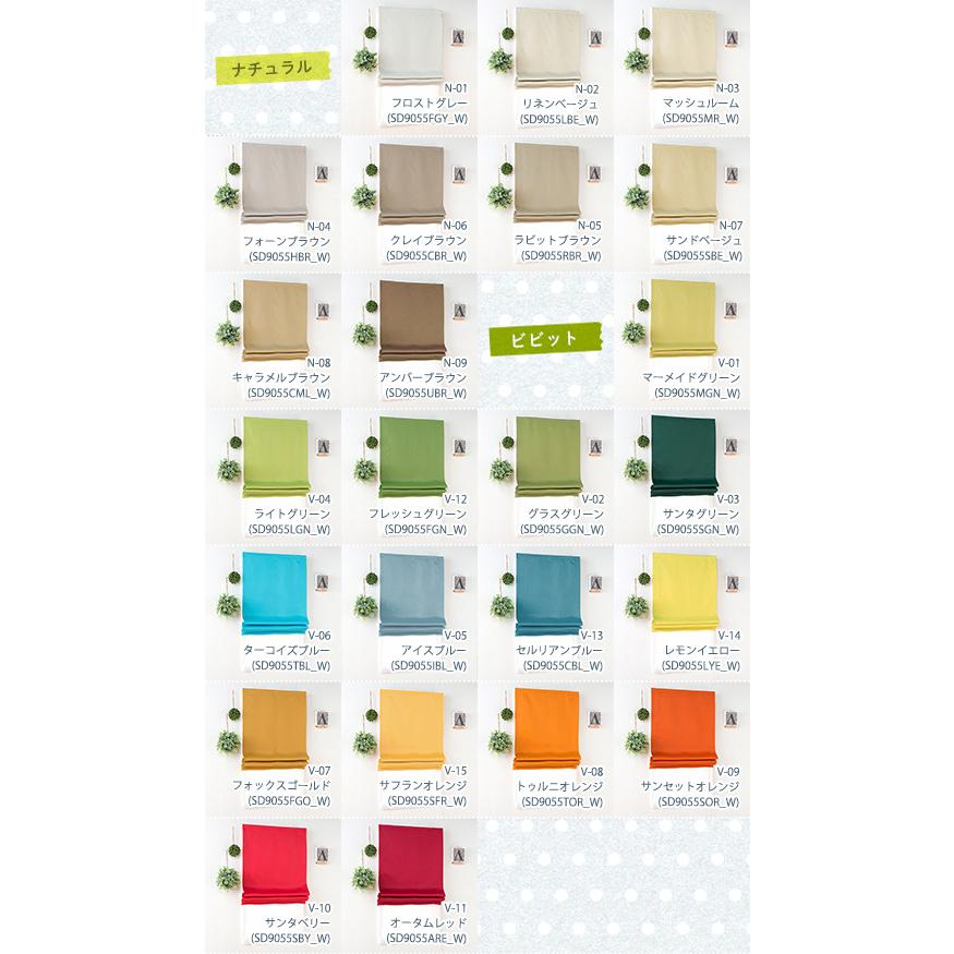 aiika完全遮光ダブルシェードカーテン 3層構造で軽く柔らかい完全遮光ダブルシェード「アルム」ライト