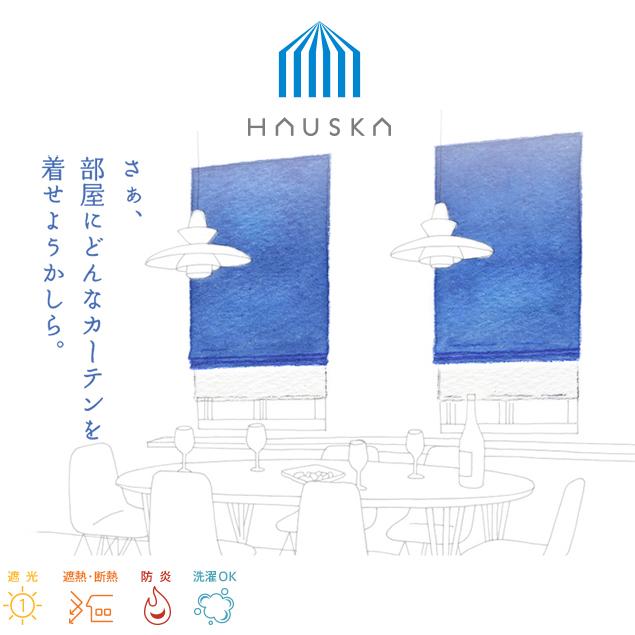 aiika完全遮光ダブルシェードカーテン ローマンシェード ダブル／生地サンプル／遮光率99.99％ 選べる