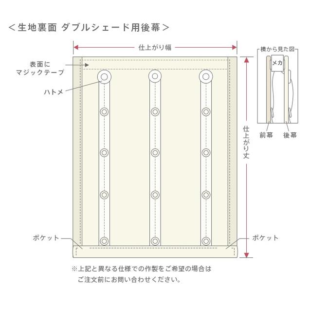 ローマンシェード／幕体のみ／1級遮光 遮熱 防炎 全25色 オーダー