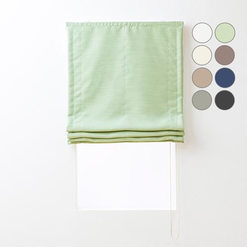 ローマンシェード シングル／生地サンプル／主張しすぎない光沢と繊細  