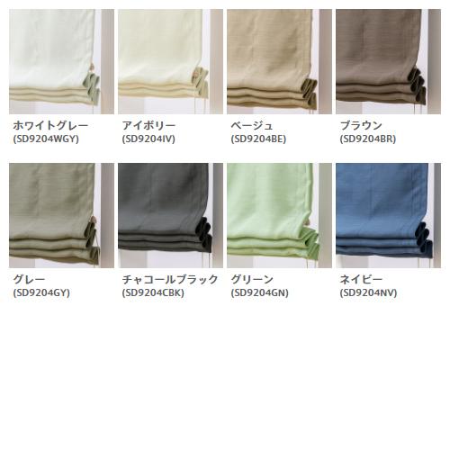 ローマンシェード シングル／生地サンプル／主張しすぎない光沢と繊細  