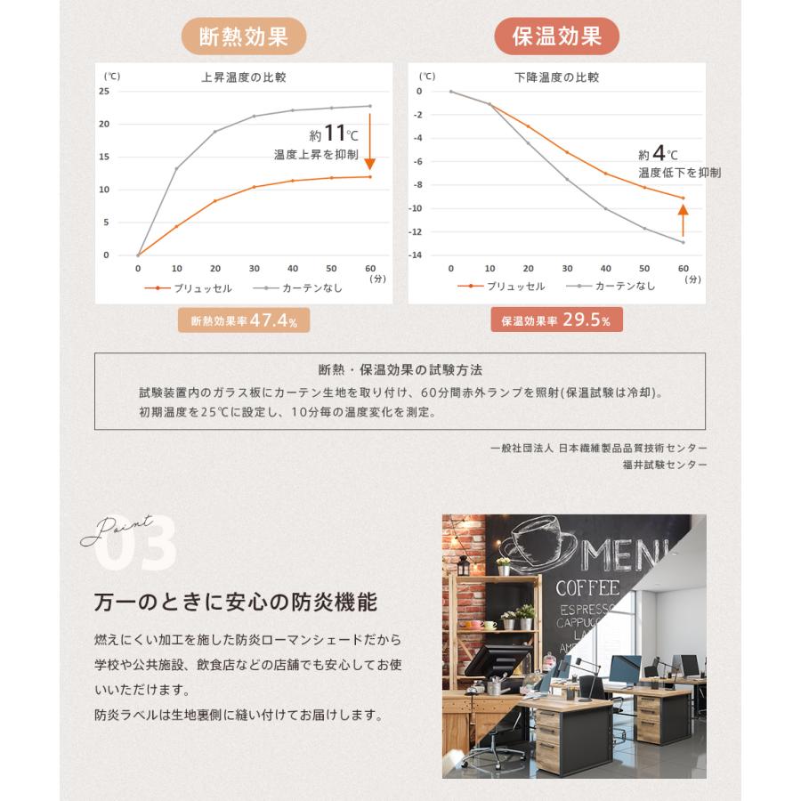 ローマンシェード シングル／幅141〜190cm×丈121〜160cm／ナチュラルな質感と色合いを持つ杢調生地の防炎遮光ローマンシェード「ブリュッセル」_5