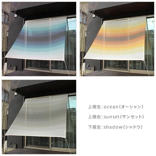 日よけ サンシェード イチオリシェード グラデーション -ichiori shade